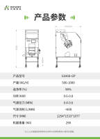 1200四視鏡板栗機(jī)7產(chǎn)品參數(shù)