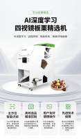 1200四視鏡板栗機(jī)1首圖