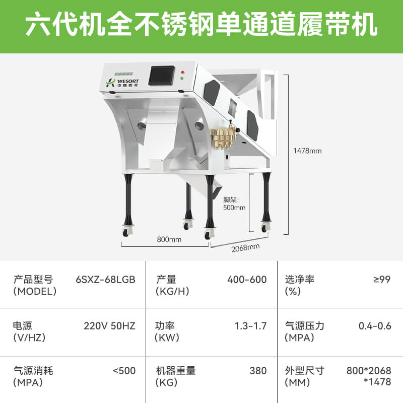 800×800機器參數(shù)圖-3