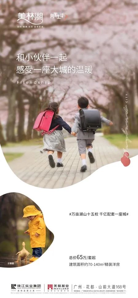 4-童年不同样海报-03.jpg