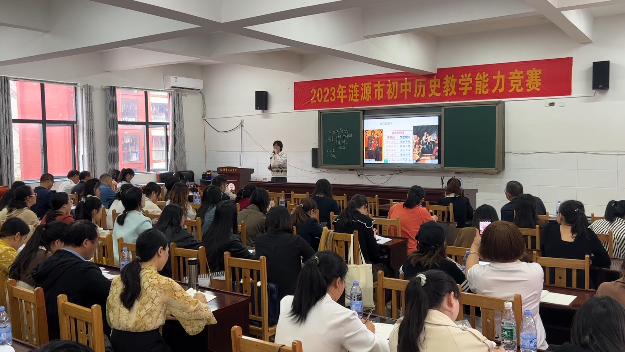 涟源市初中历史骨干教师线下集中研修活动在涟水中学举行