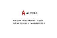 Autodesk-Acad
