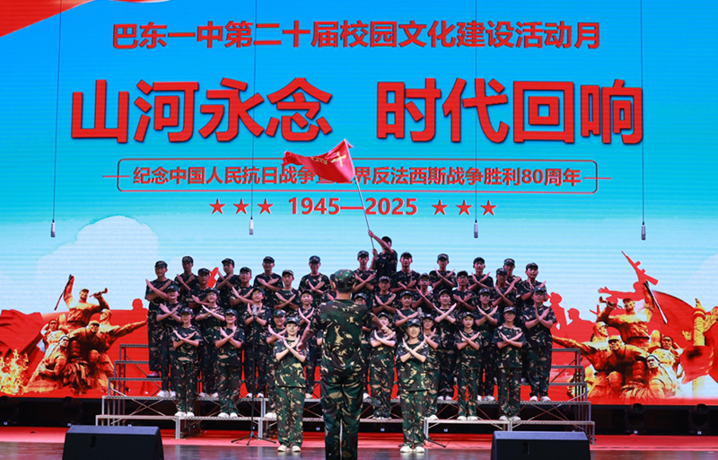 山河永念，时代回响 巴东一中举办爱国主义歌曲合唱大赛