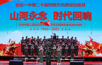 山河永念，时代回响 巴东一中举办爱国主义歌曲合唱大赛