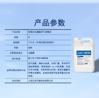 5L佳姆巴次氯酸空气消毒液-一头设备-详情页-中文-20221104_03