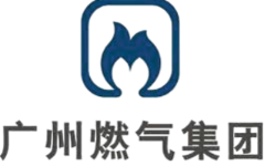 管暢科技合作伙伴：廣州燃氣集團有限公司