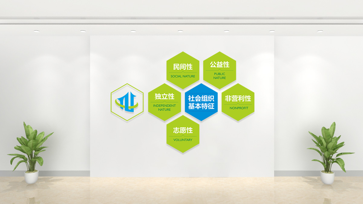 晋安区社会组织办公环境文化墙设计