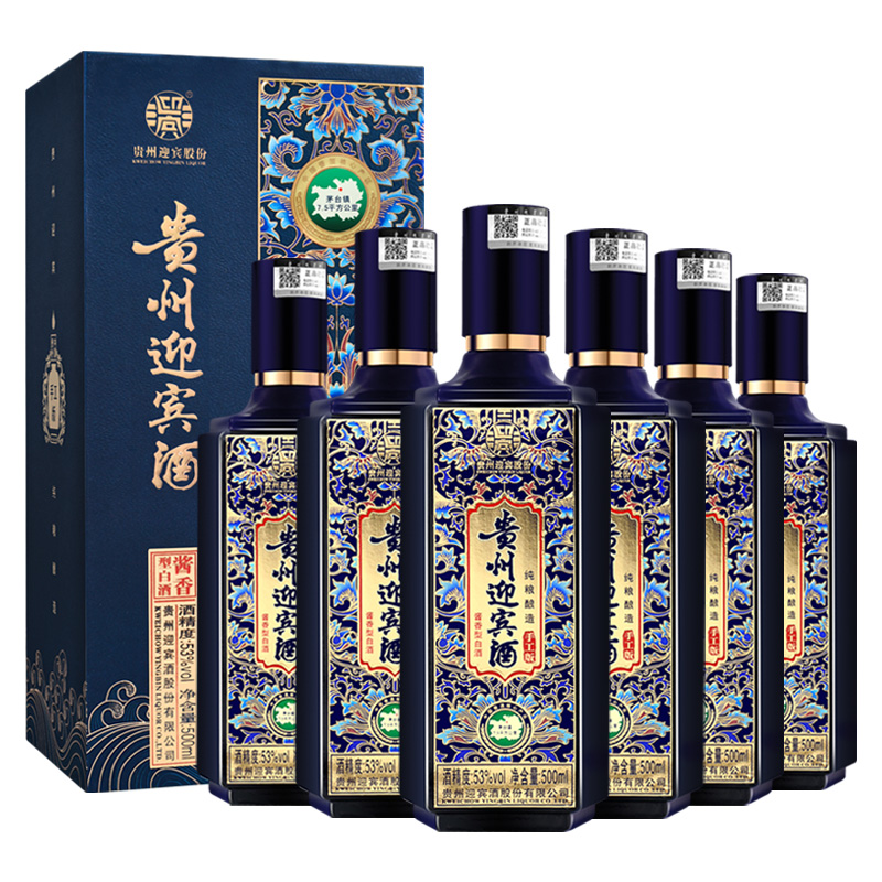 贵州迎宾酒-手工版-3