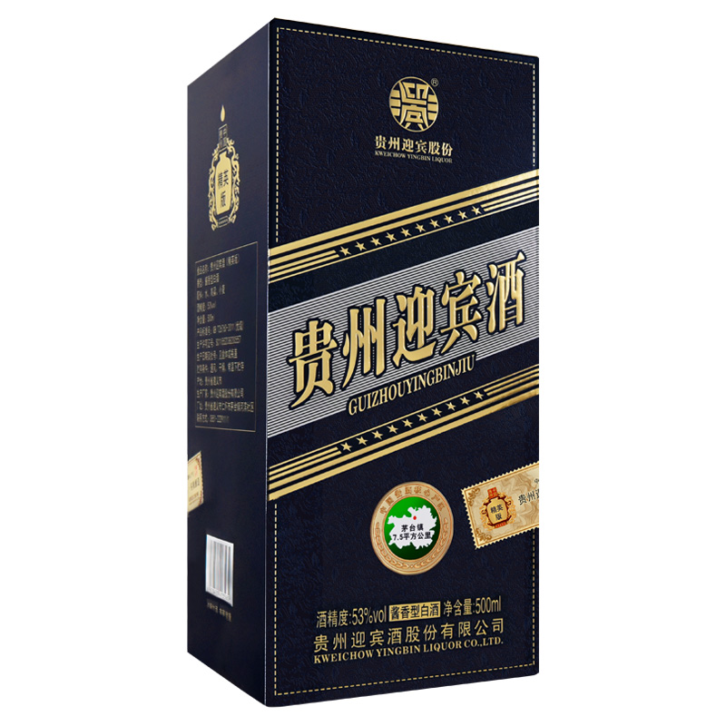 贵州迎宾精英版-6