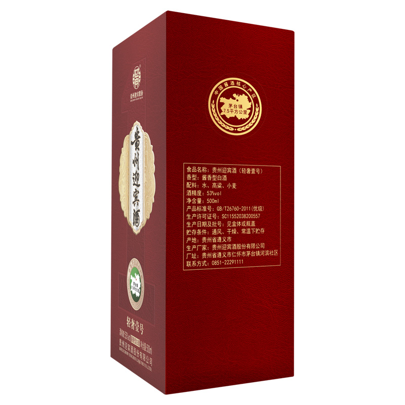 贵州迎宾轻奢1号-9