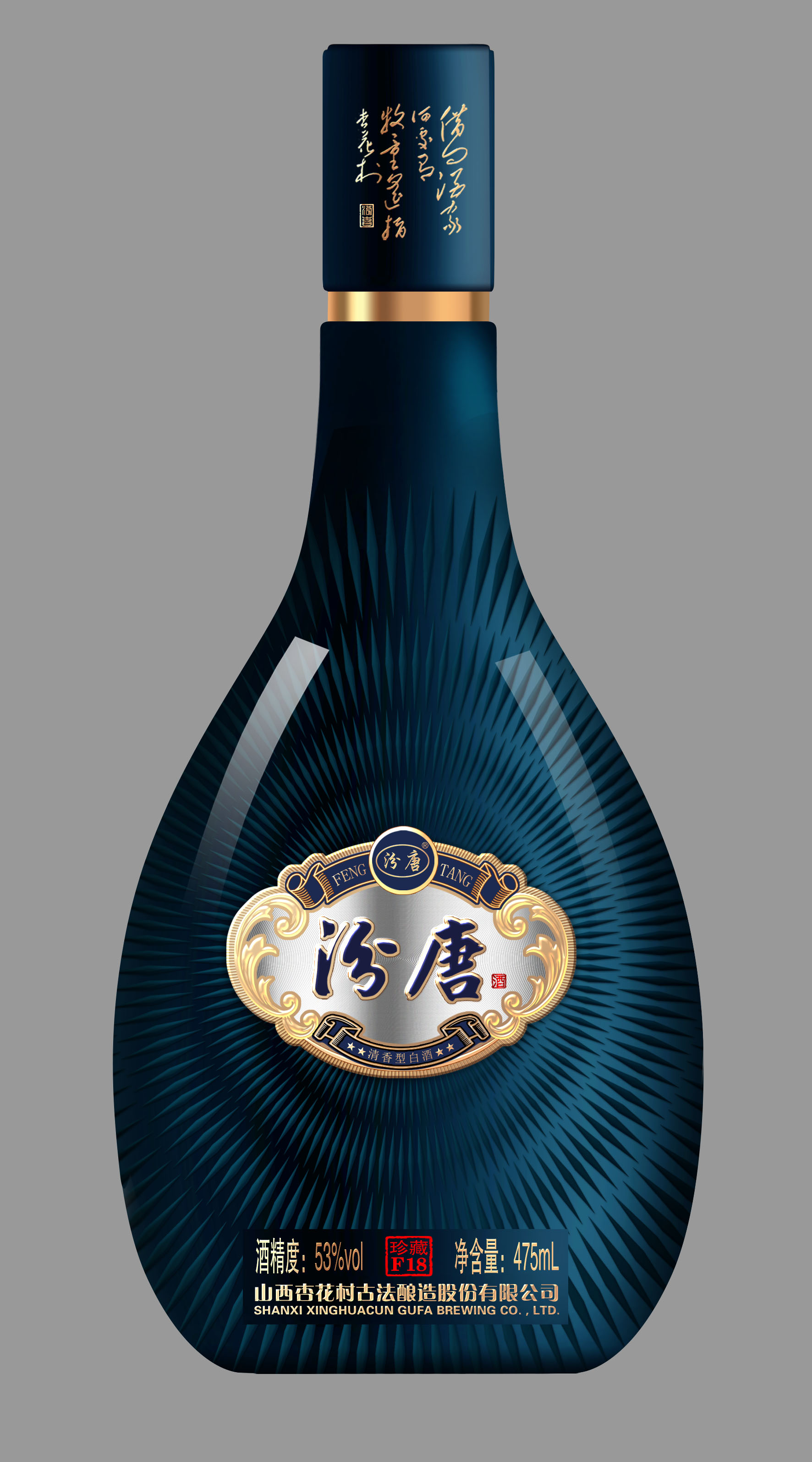 汾唐-珍藏F18-2