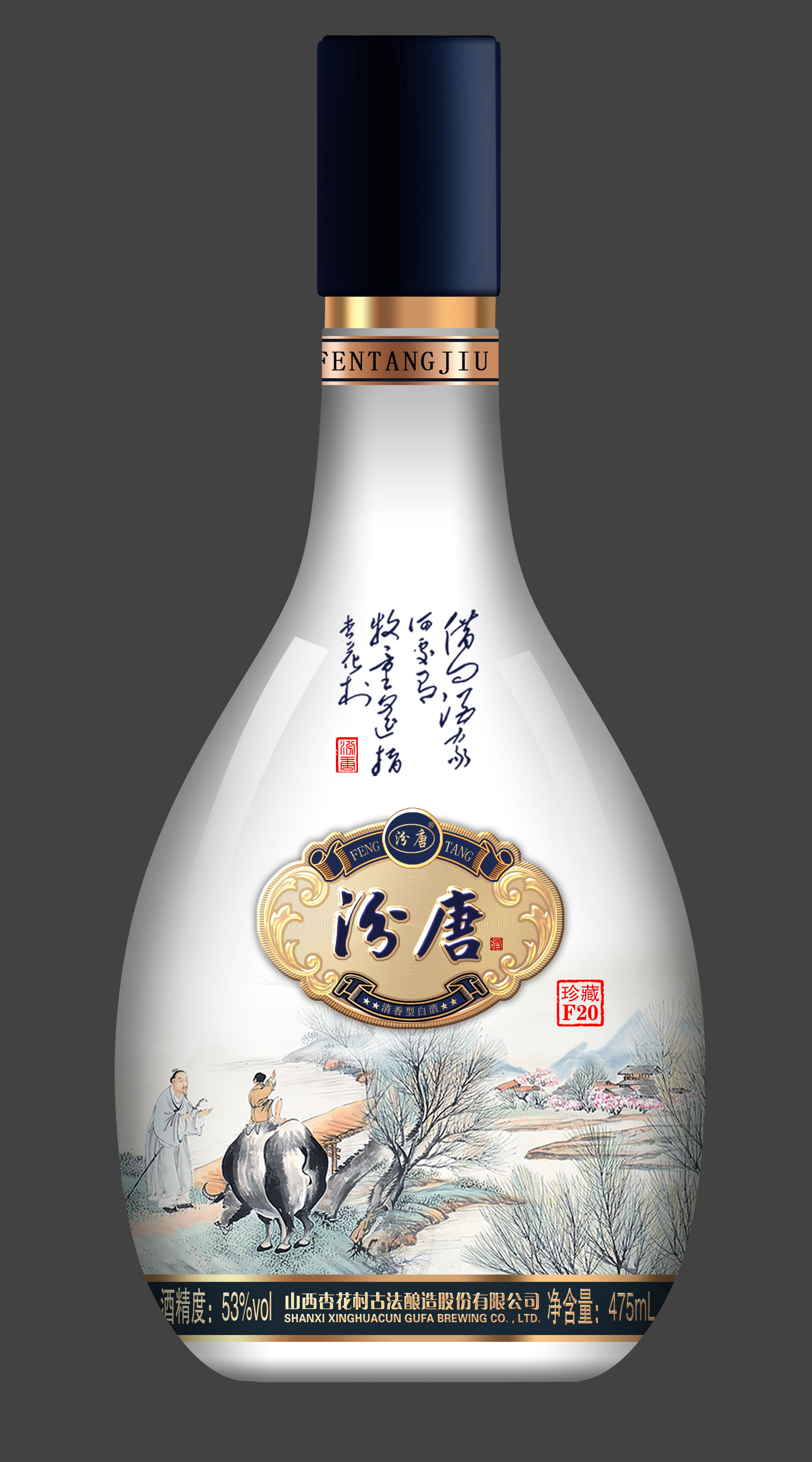 汾唐-珍藏F20-2