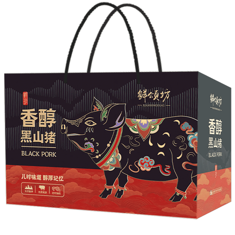 黑猪肉包装