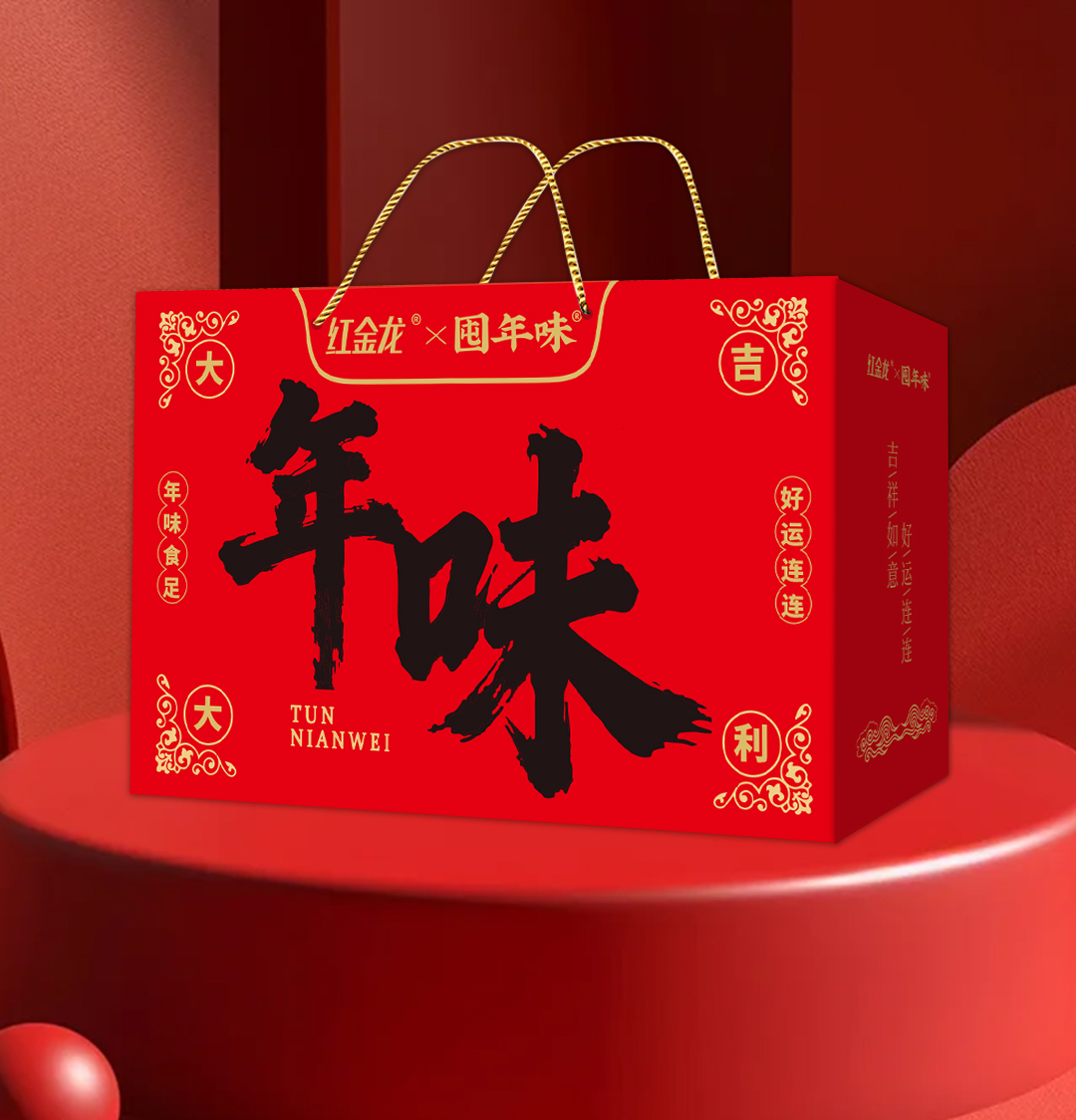 囤年味包装图