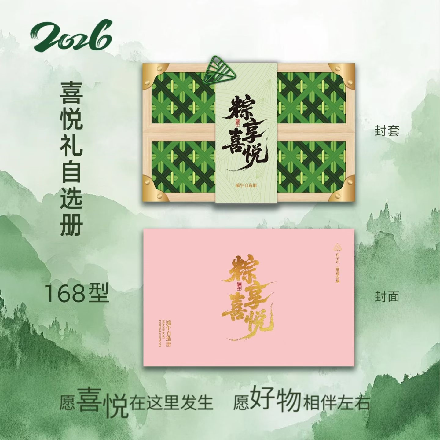 168型主图