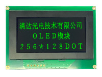 串口显示模块，256x128，智能串口OLED模块-HGSC2561287