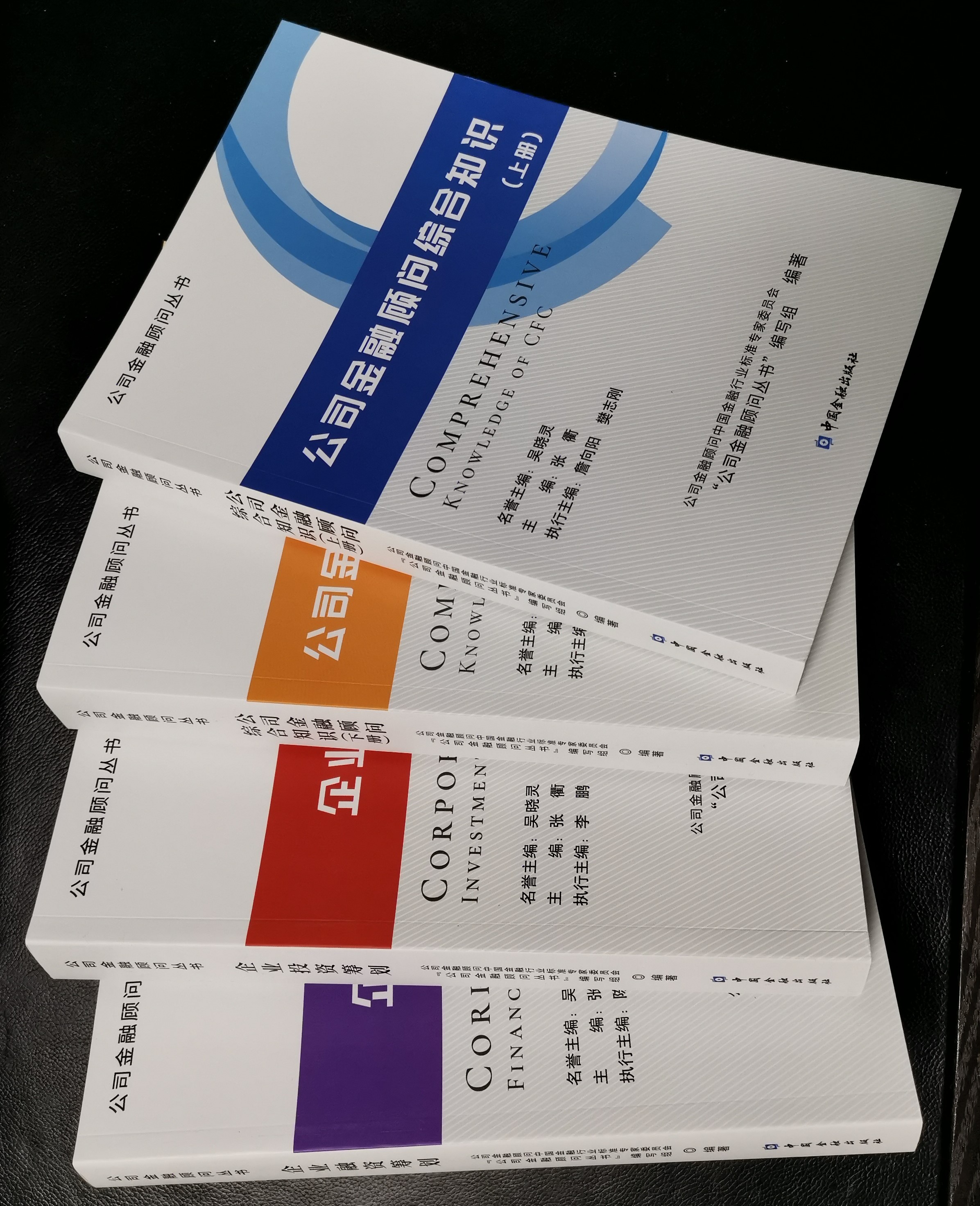 CFC教材图