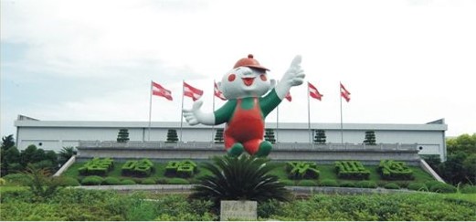 杭州娃哈哈集團