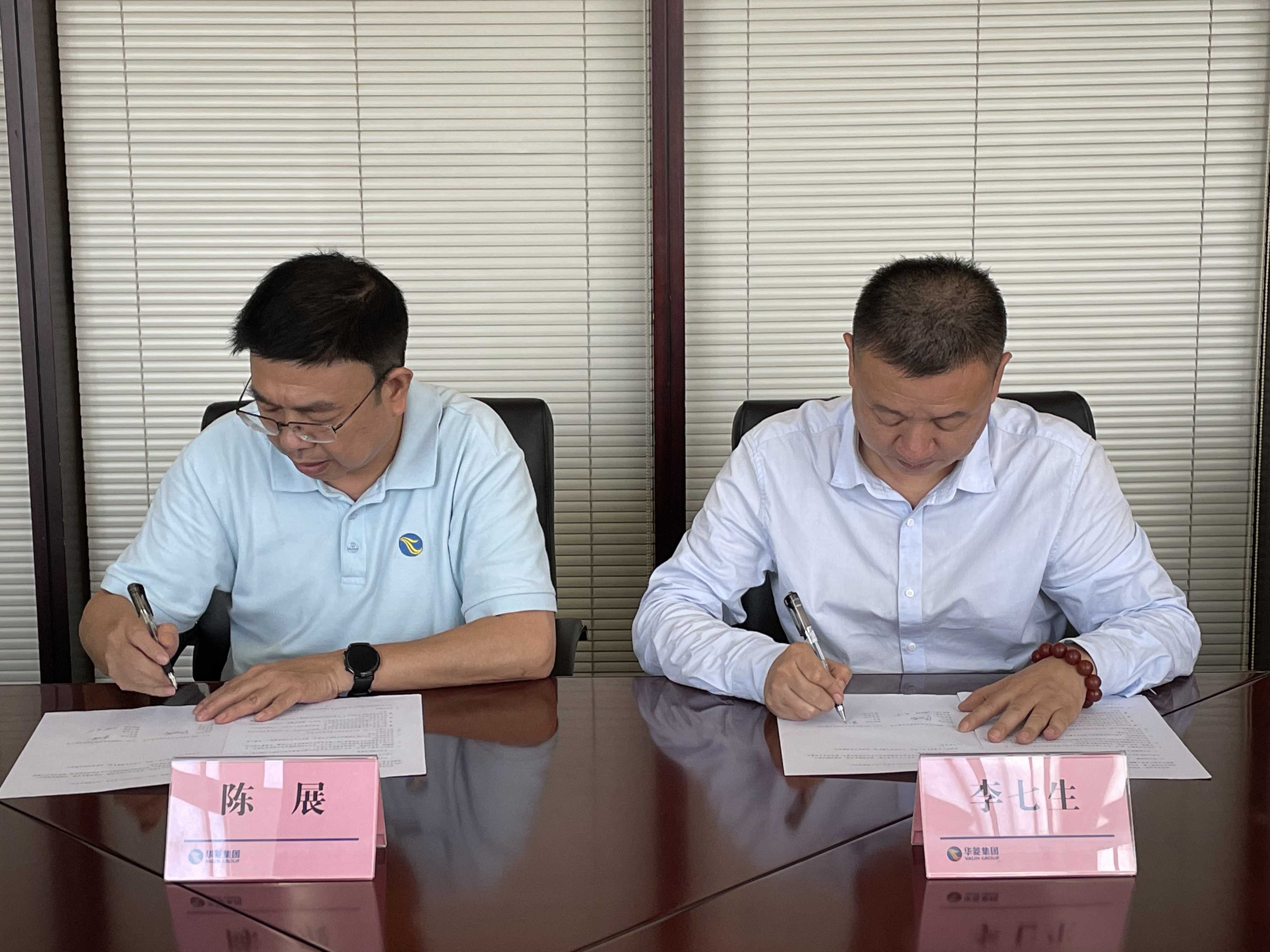 华联云创与高达软件签署钢铁产业链信息化服务合作协议