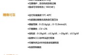 EKF血红蛋白分析仪-4