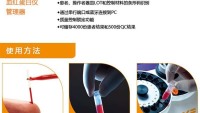 EKF血红蛋白分析仪-5