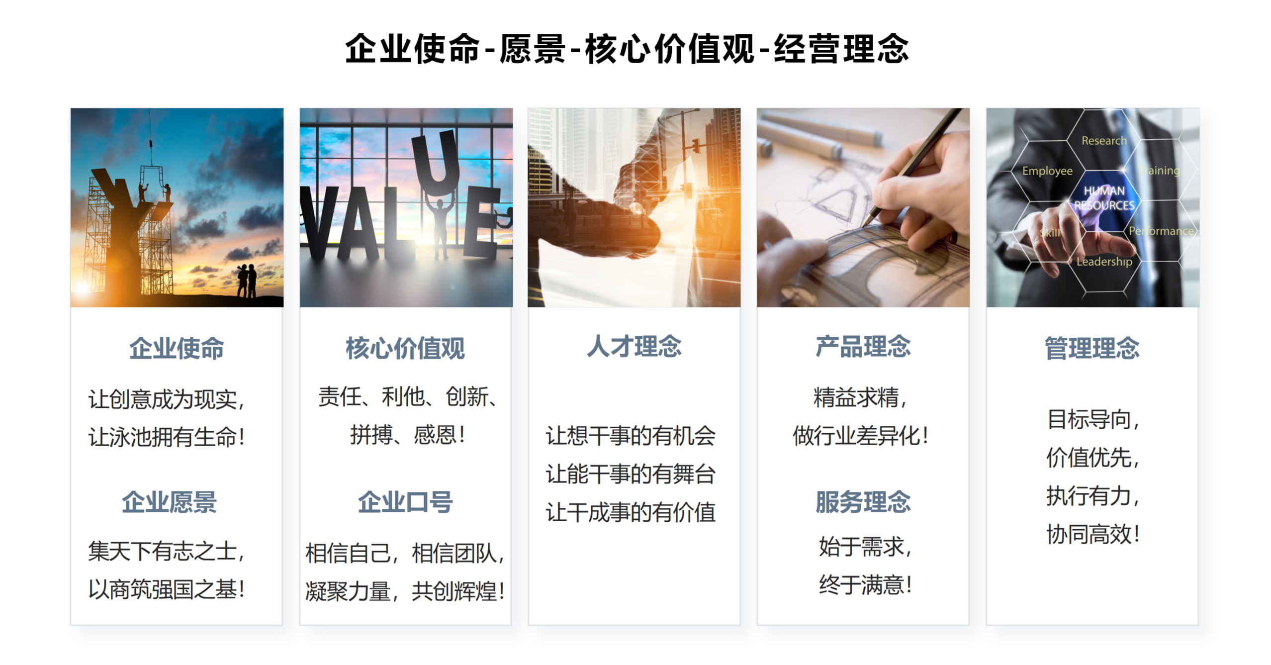 伊贝莎企业文化