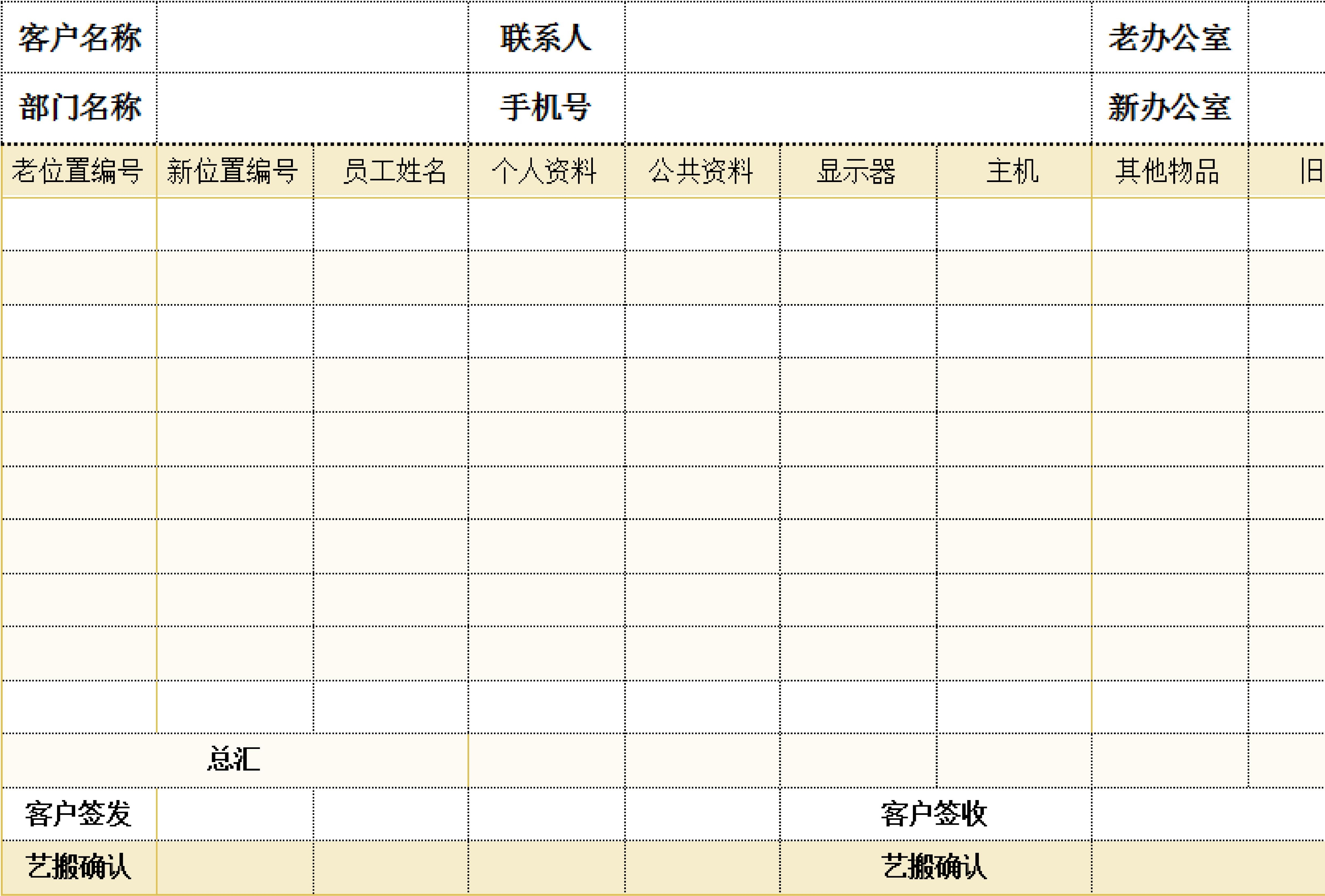 搬运物资单