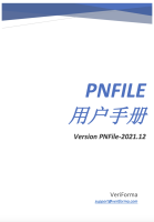 PNFILE_用户手册_v2021.12
