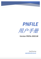 PNFILE_用户手册_v2022.06