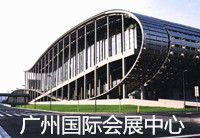 劳士应急灯应用案例广州国际会展中心