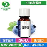 藍莓香精1-加水印