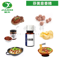 牛肉味香精-2-加水印