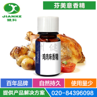 雞肉味香精-1-加水印