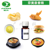 雞肉味香精-2-加水印