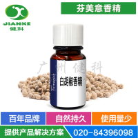 白胡椒香精-1-加水印