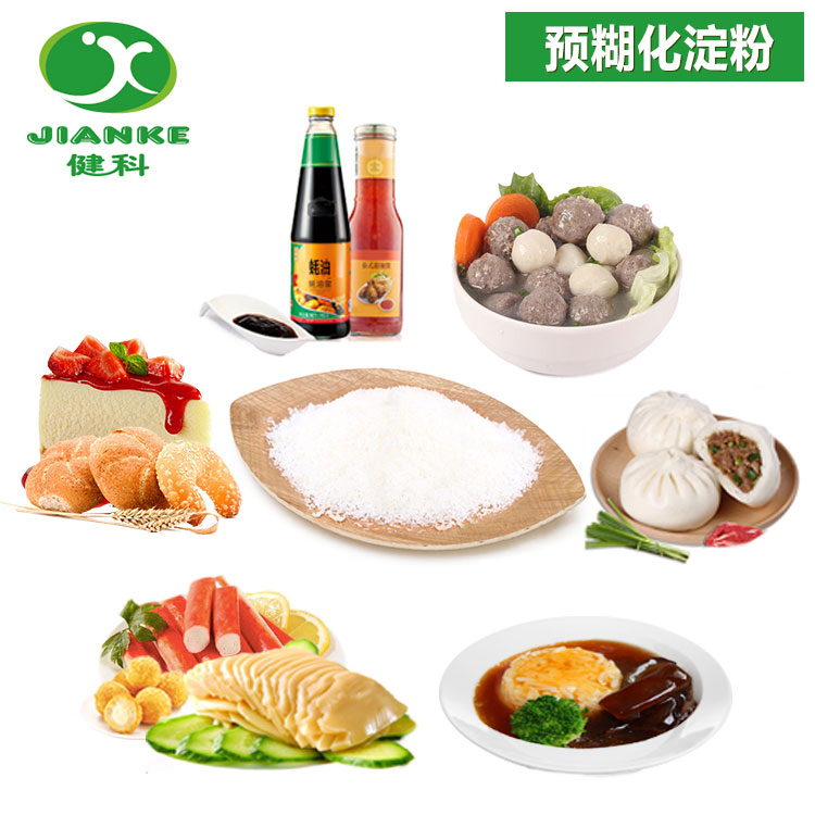 預糊化淀粉-3