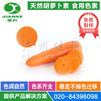 天然胡萝卜素-1