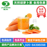 天然胡蘿卜素-4