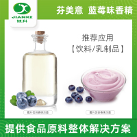 甜味香精主图-蓝莓-1