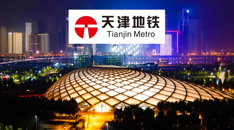 滨海站，原称“于家堡站”，位于中国天津市，是京津城际铁路延线的终点站，也是集运输生产、旅客服务、市政配套等多功能为一体的综合交通枢纽站。截至2015年9月，滨海站站场规模为3台6线，总建筑面积为27.6万平方米。