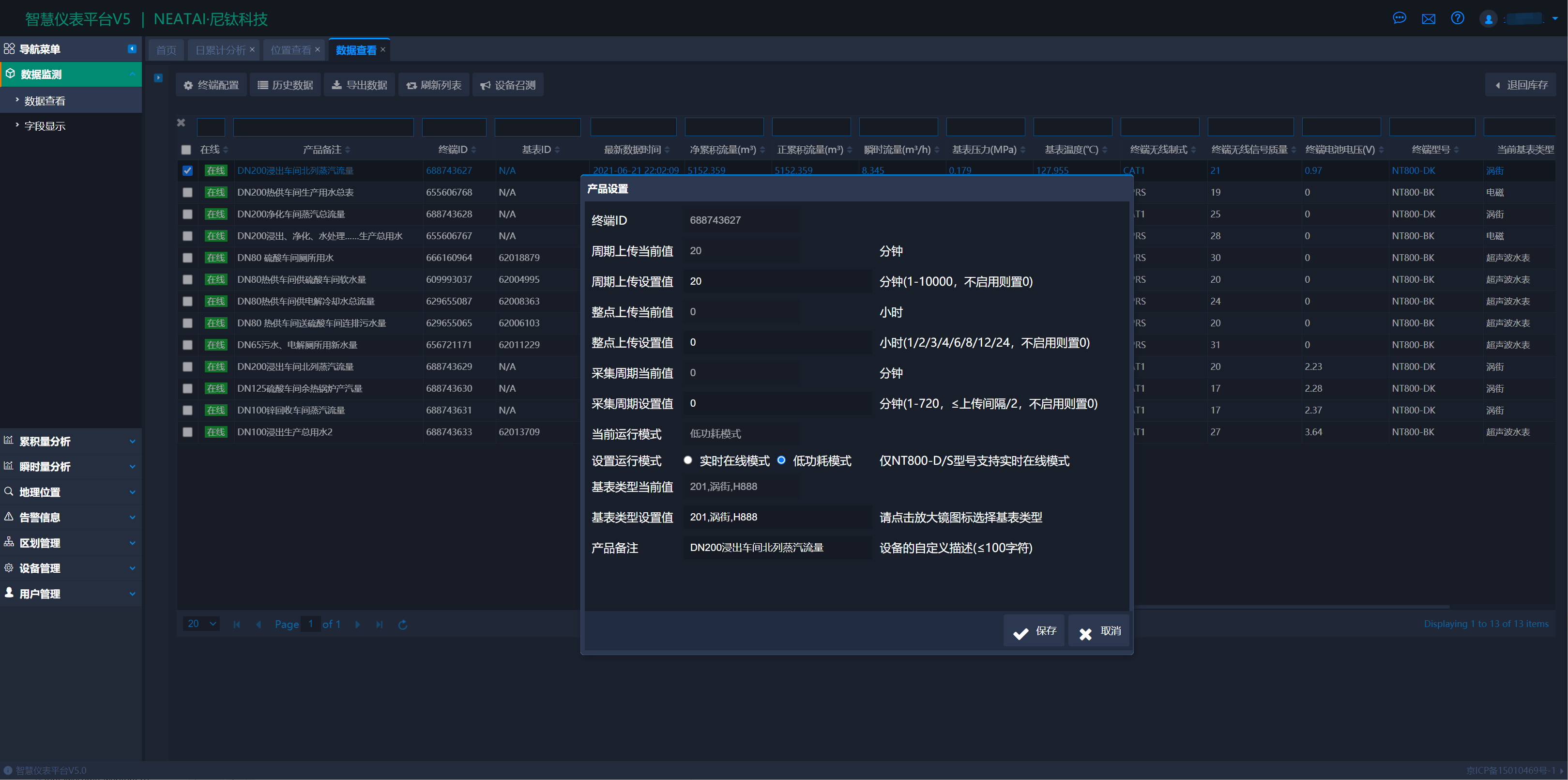 新建文件夹-2-微信图片_20210622073100