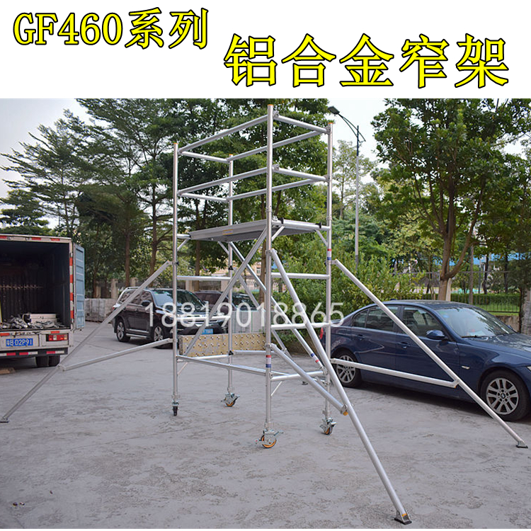 GF50系列单宽铝合金脚手架窄架