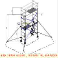 单宽铝合金脚手架4.2米图纸