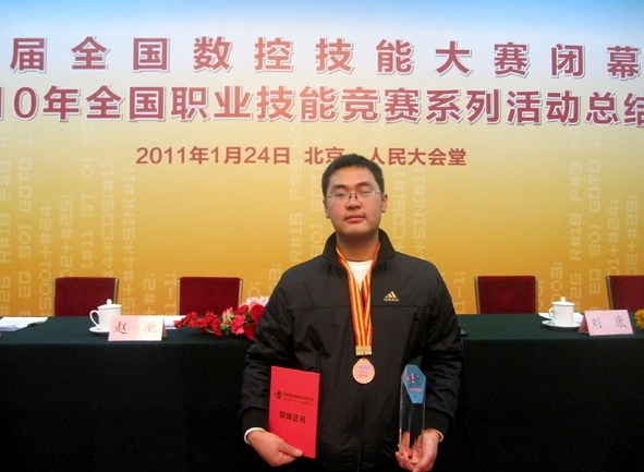 高级技师，现在中国工程物理研究院机械制造工艺研究所工作，2010年荣获全国数控技能大赛季军。