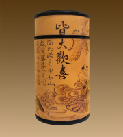 皆大欢喜