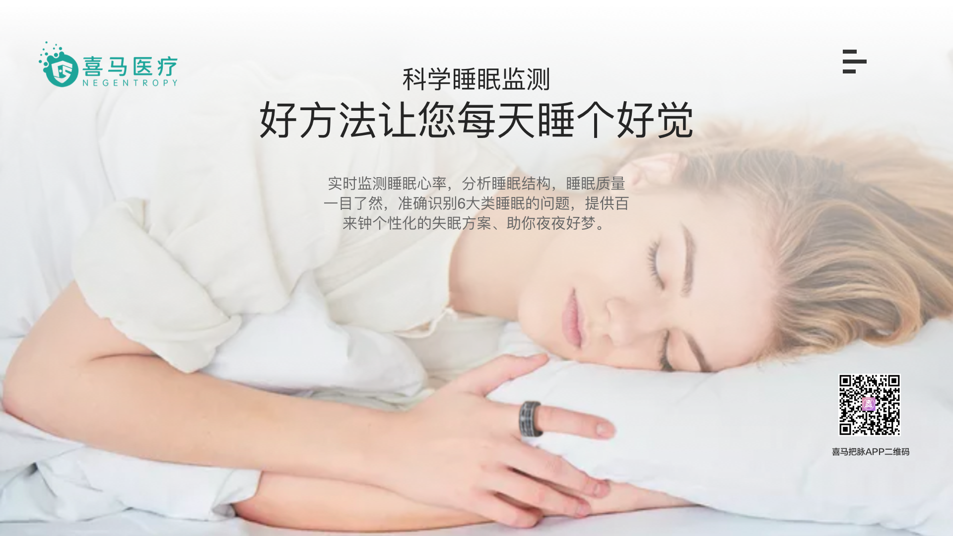           让睡眠更有质量