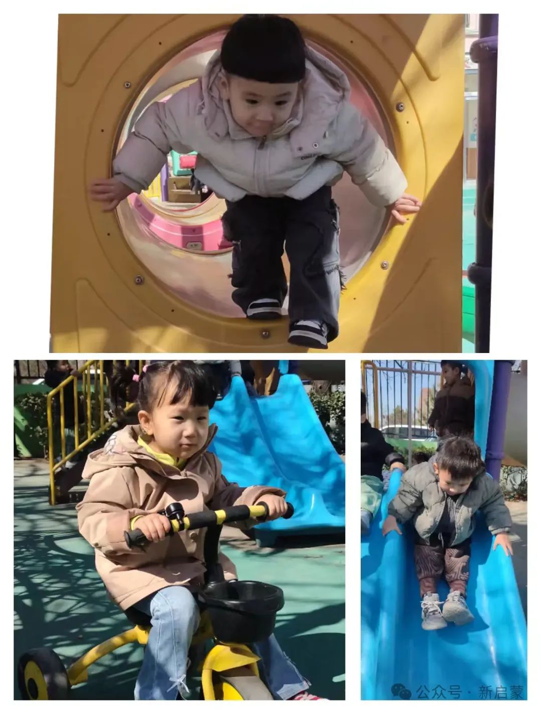 简篇-在爱和温暖中托启成长 新启蒙幼儿园 (托班)
