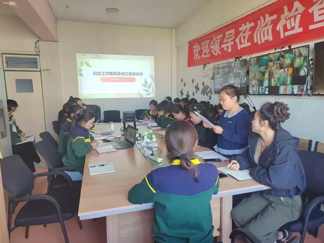 简篇-新启蒙幼儿园首届妇女工作委员会成立