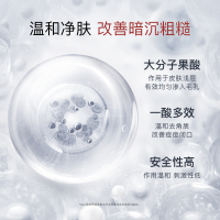 杏仁酸6-5
