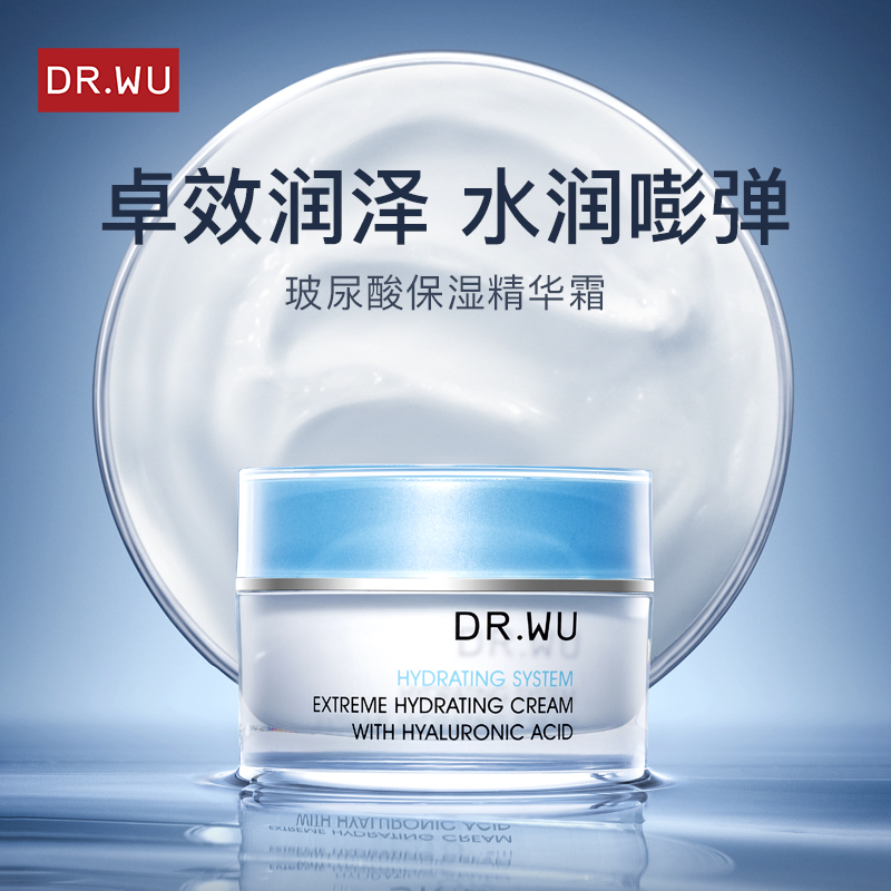 玻尿酸精华霜1